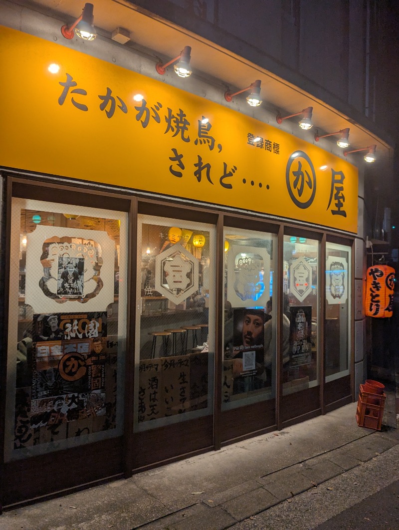 ごとうのおっさんさんの鶴亀湯のサ活写真