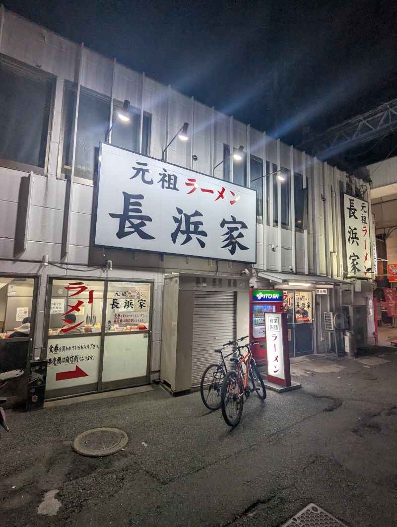 ごとうのおっさんさんの鶴亀湯のサ活写真