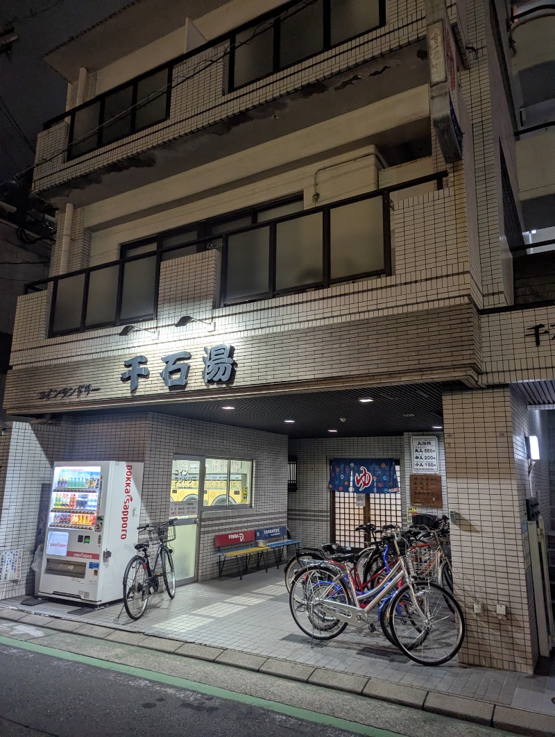 ごとうのおっさんさんの千石湯のサ活写真