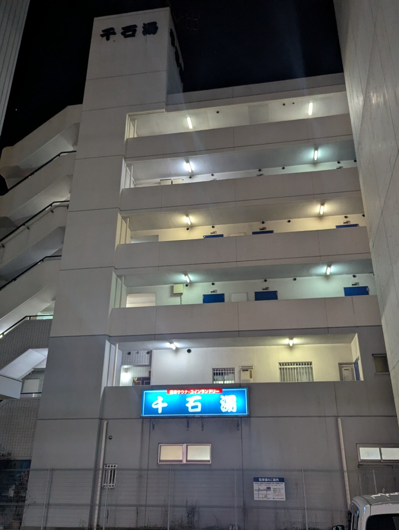 ごとうのおっさんさんの千石湯のサ活写真