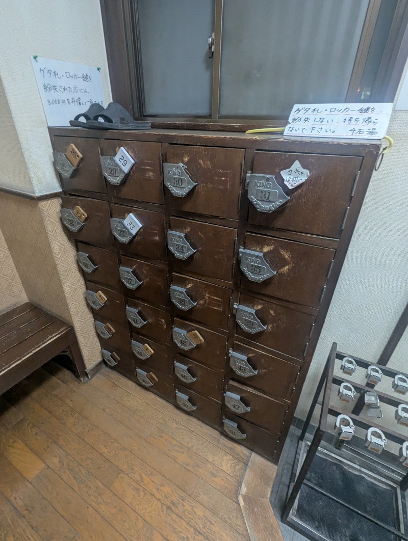 ごとうのおっさんさんの千石湯のサ活写真