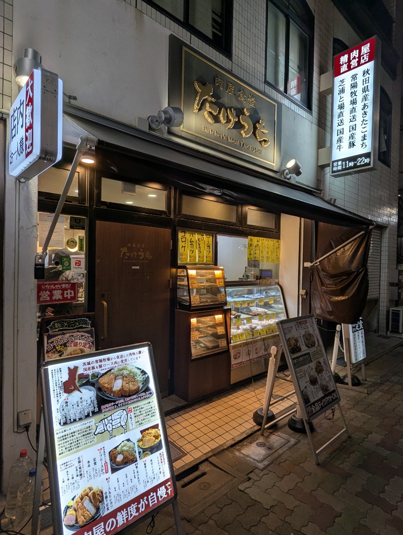 ごとうのおっさんさんの仁岸湯のサ活写真