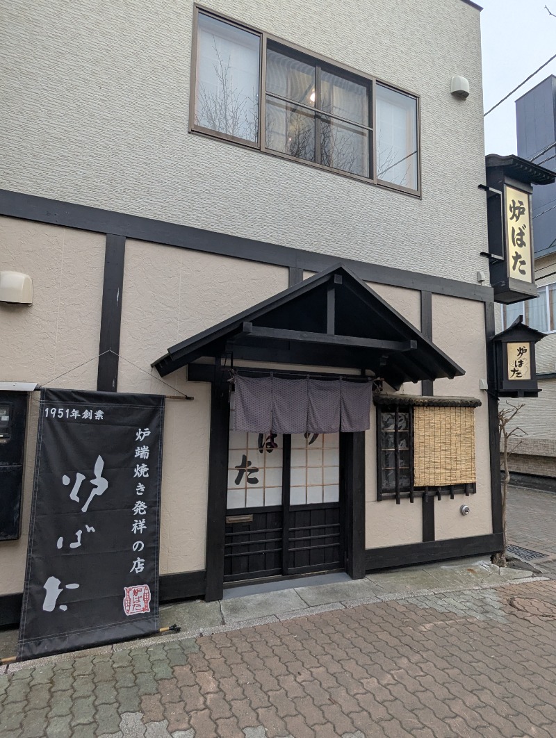 ごとうのおっさんさんのさくら湯のサ活写真