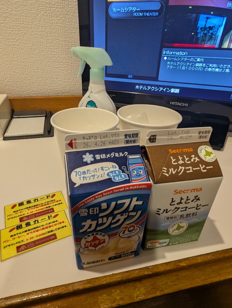 ごとうのおっさんさんのさくら湯のサ活写真