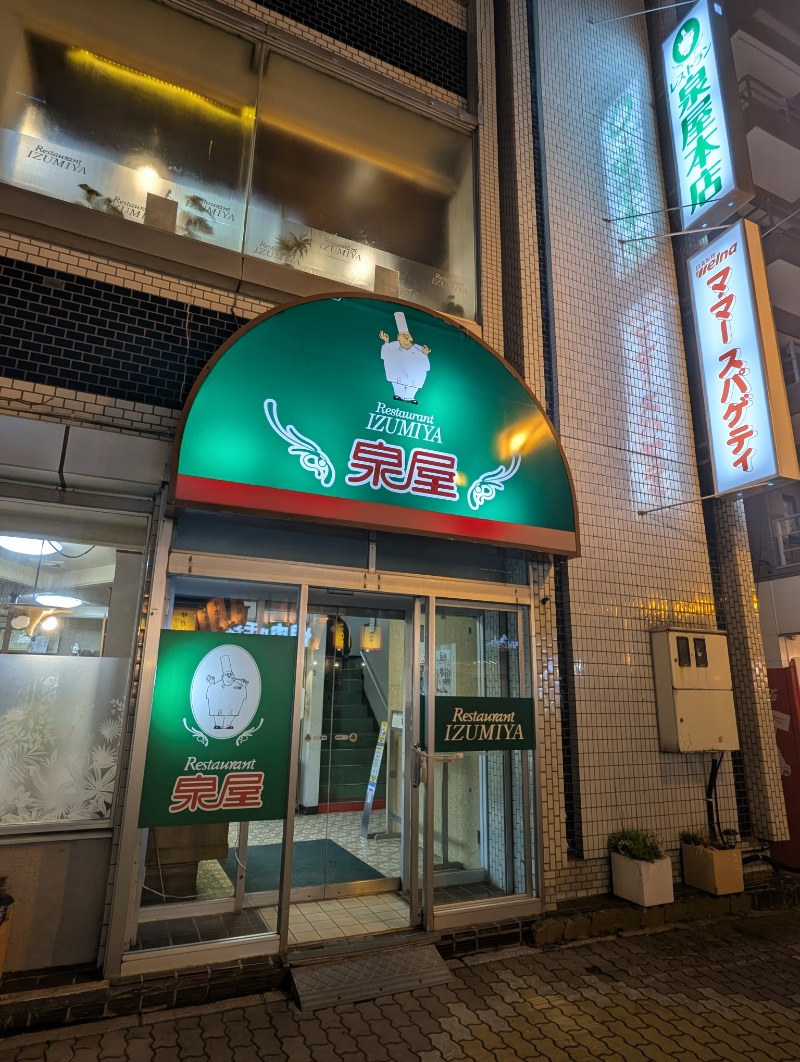 ごとうのおっさんさんの幸楽湯のサ活写真