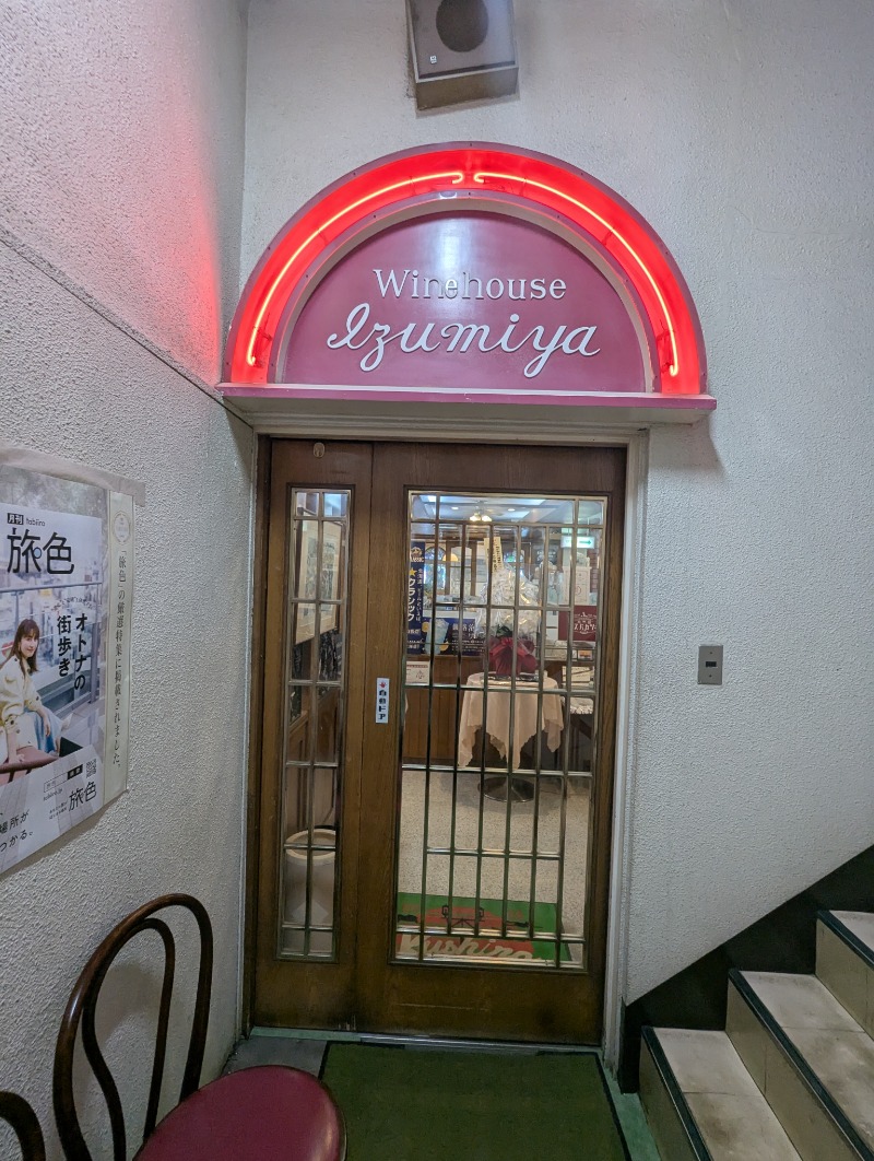 ごとうのおっさんさんの幸楽湯のサ活写真