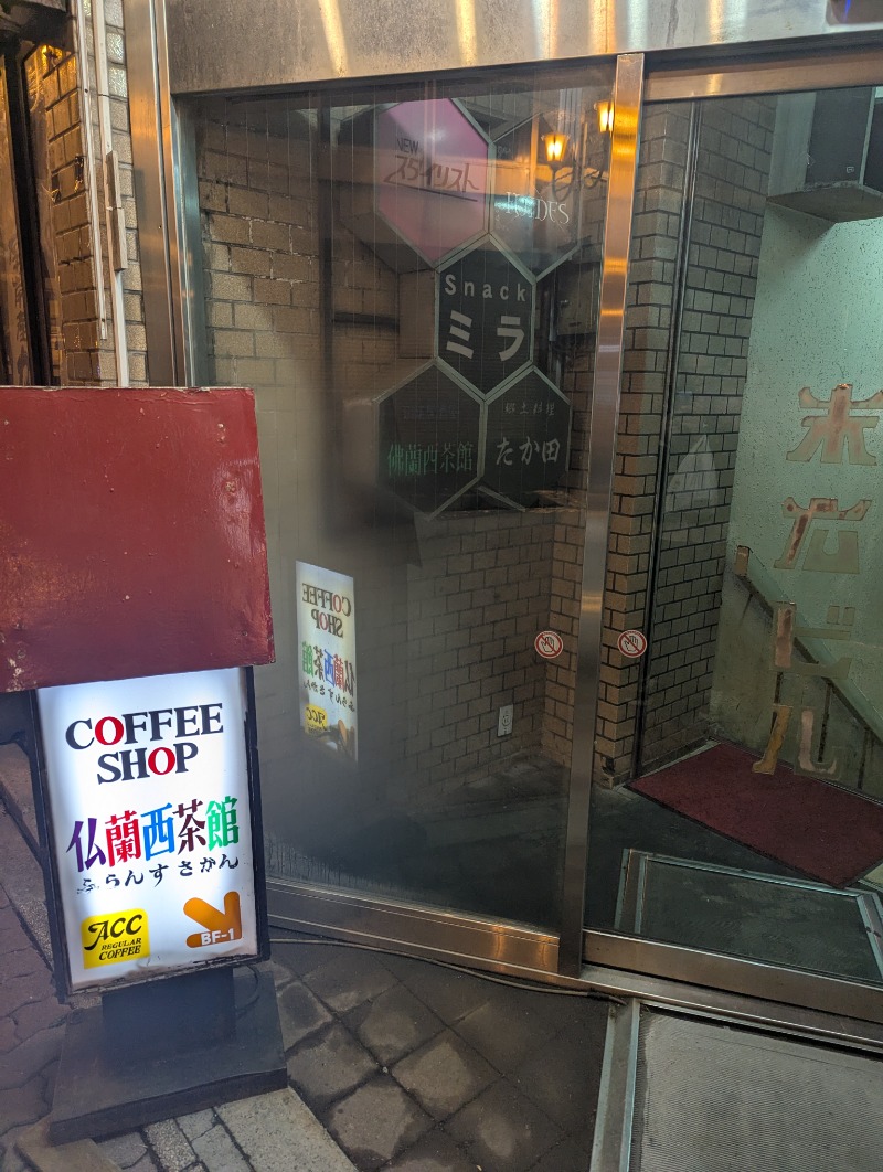 ごとうのおっさんさんの幸楽湯のサ活写真