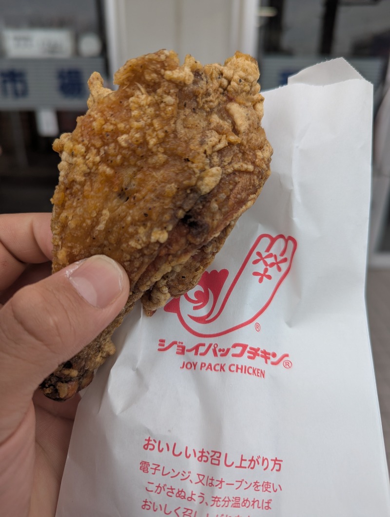 ごとうのおっさんさんの幸楽湯のサ活写真