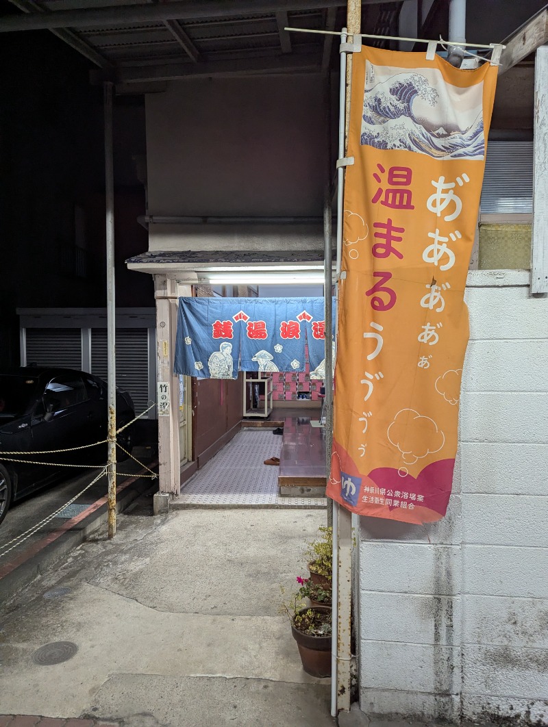 ごとうのおっさんさんのヘルスよしののサ活写真