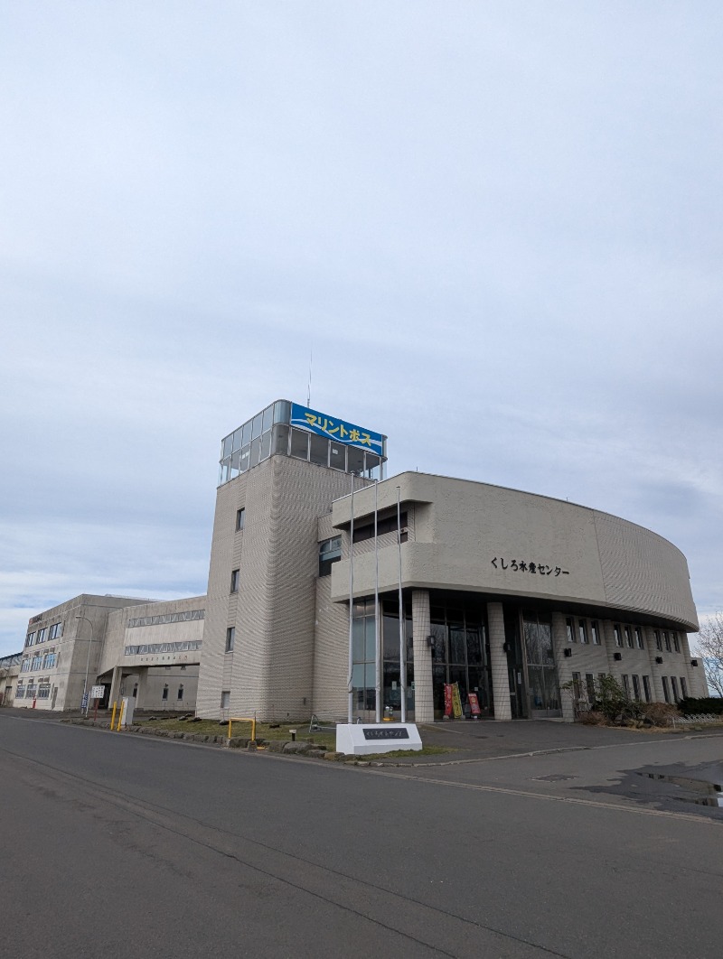 ごとうのおっさんさんの丹頂湯のサ活写真