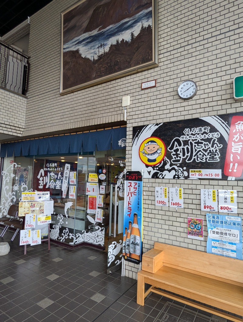 ごとうのおっさんさんの丹頂湯のサ活写真