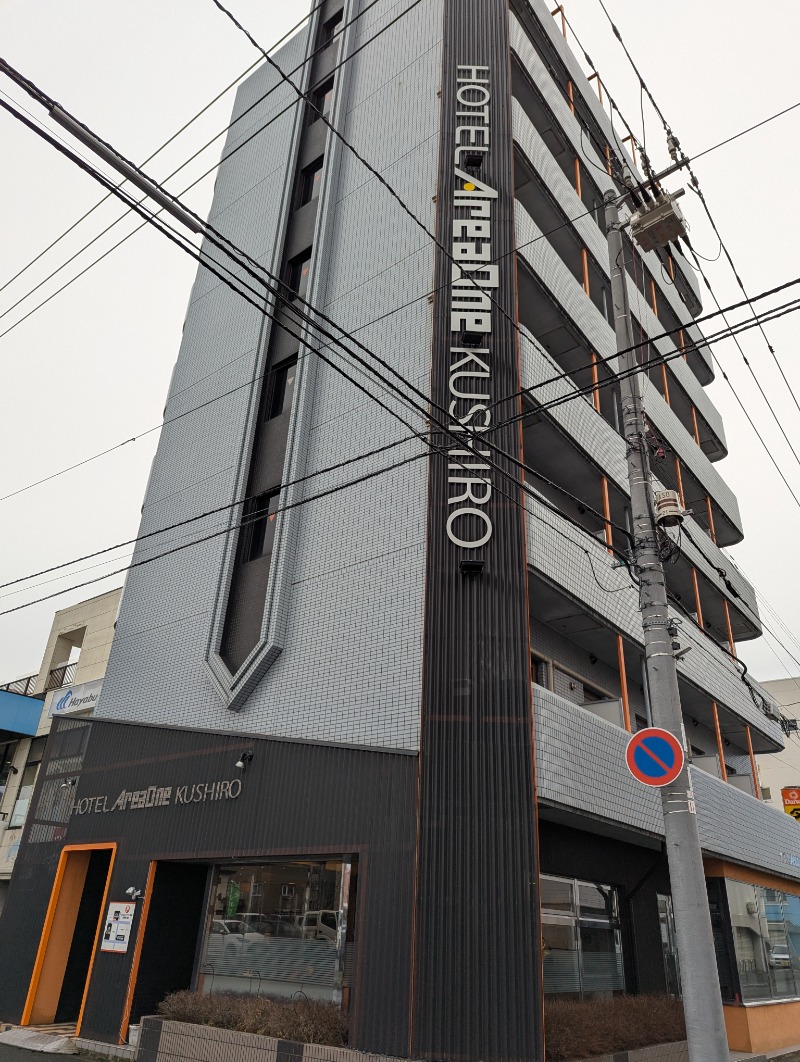 ごとうのおっさんさんのホテルグローバルビュー釧路 天然温泉 天空の湯(旧ホテルパコ釧路)のサ活写真