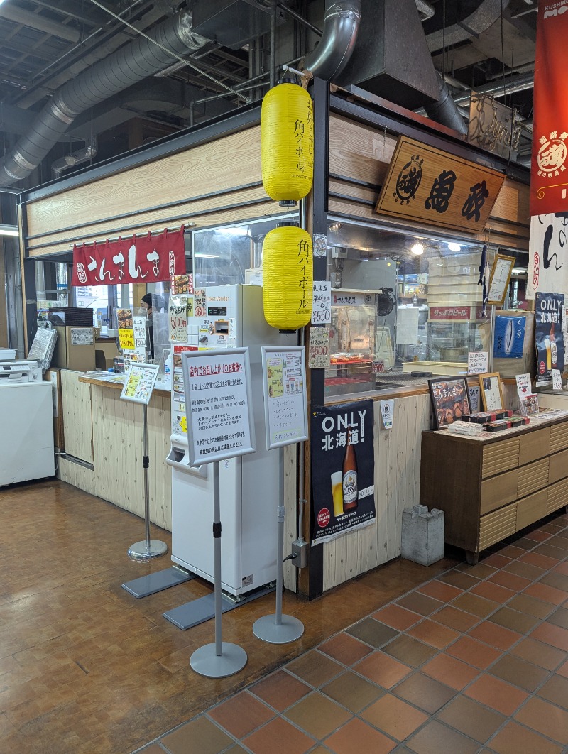 ごとうのおっさんさんのホテルグローバルビュー釧路 天然温泉 天空の湯(旧ホテルパコ釧路)のサ活写真