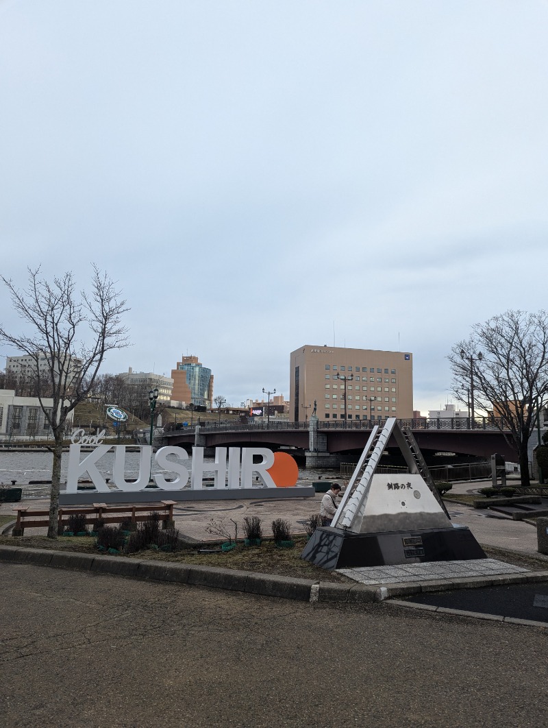ごとうのおっさんさんのホテルグローバルビュー釧路 天然温泉 天空の湯(旧ホテルパコ釧路)のサ活写真