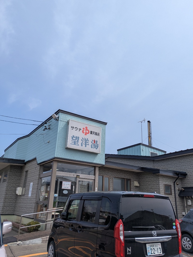 ごとうのおっさんさんの望洋湯のサ活写真