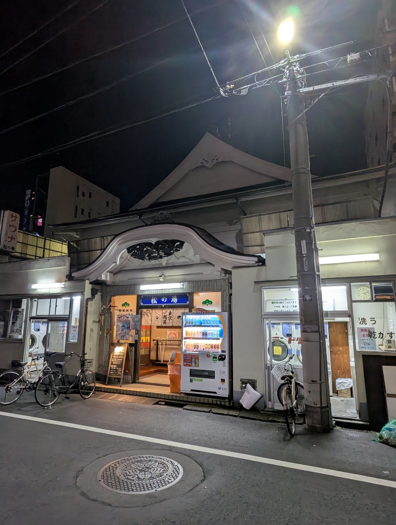 ごとうのおっさんさんの松の湯のサ活写真