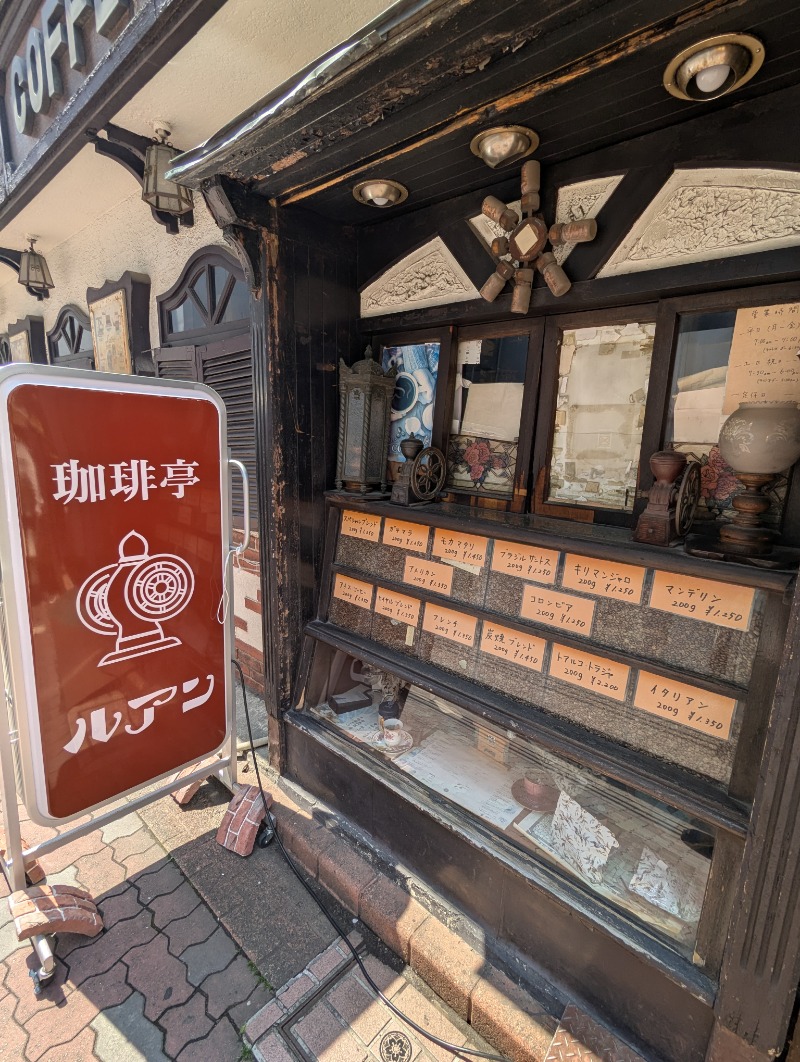 ごとうのおっさんさんの大森湯のサ活写真