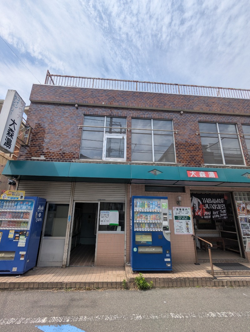 ごとうのおっさんさんの大森湯のサ活写真