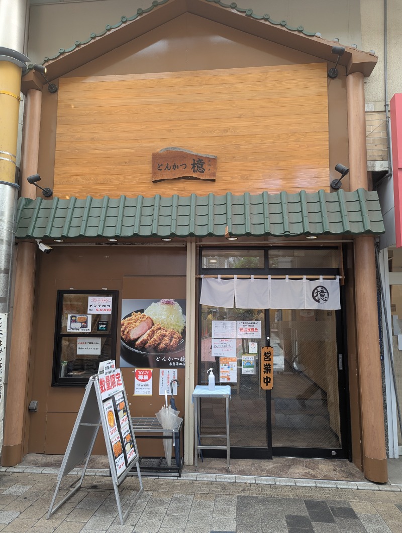 ごとうのおっさんさんの大森湯のサ活写真