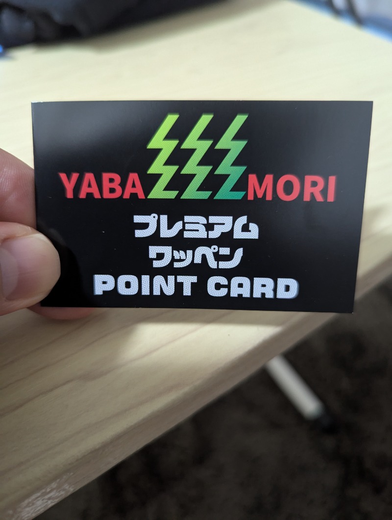 ごとうのおっさんさんの大森湯のサ活写真