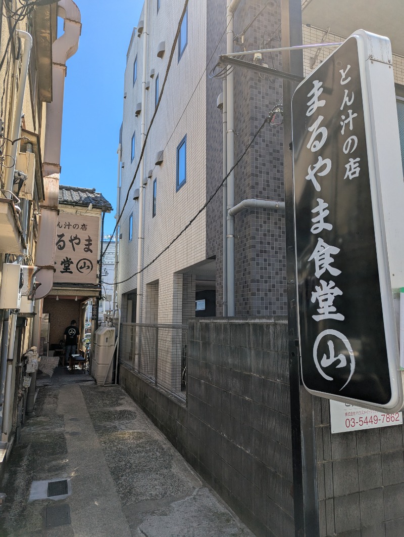 ごとうのおっさんさんの大森湯のサ活写真