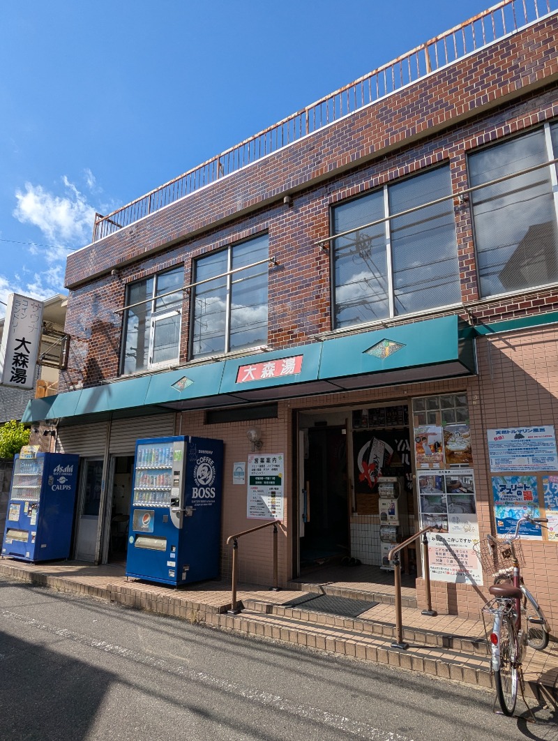ごとうのおっさんさんの大森湯のサ活写真