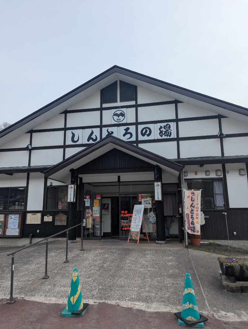 ごとうのおっさんさんの豆坂温泉 三峰荘のサ活写真