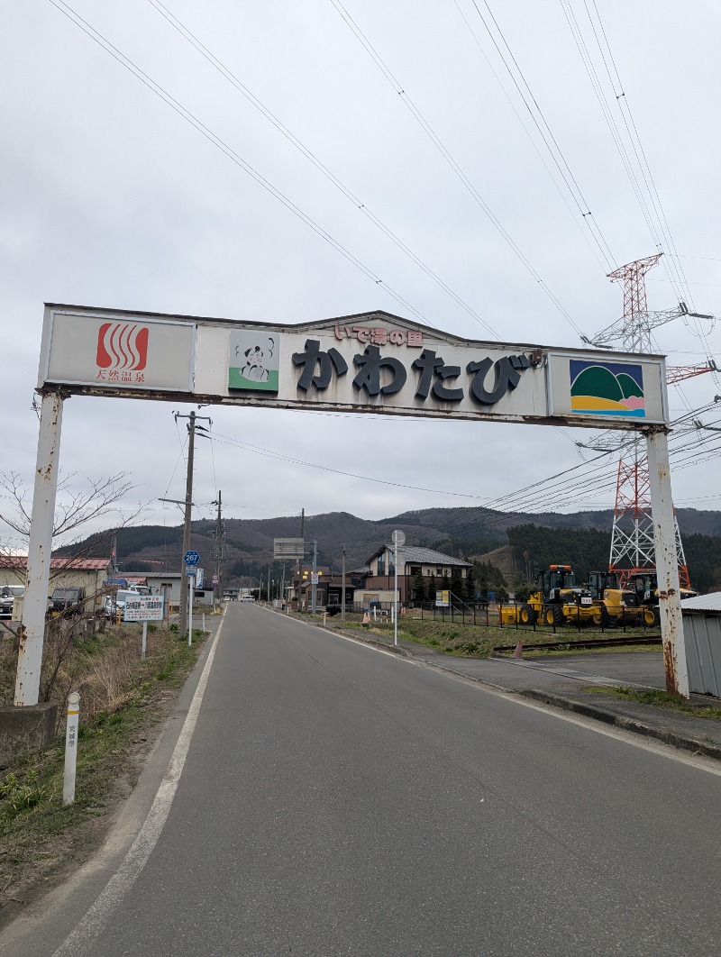 ごとうのおっさんさんの豆坂温泉 三峰荘のサ活写真