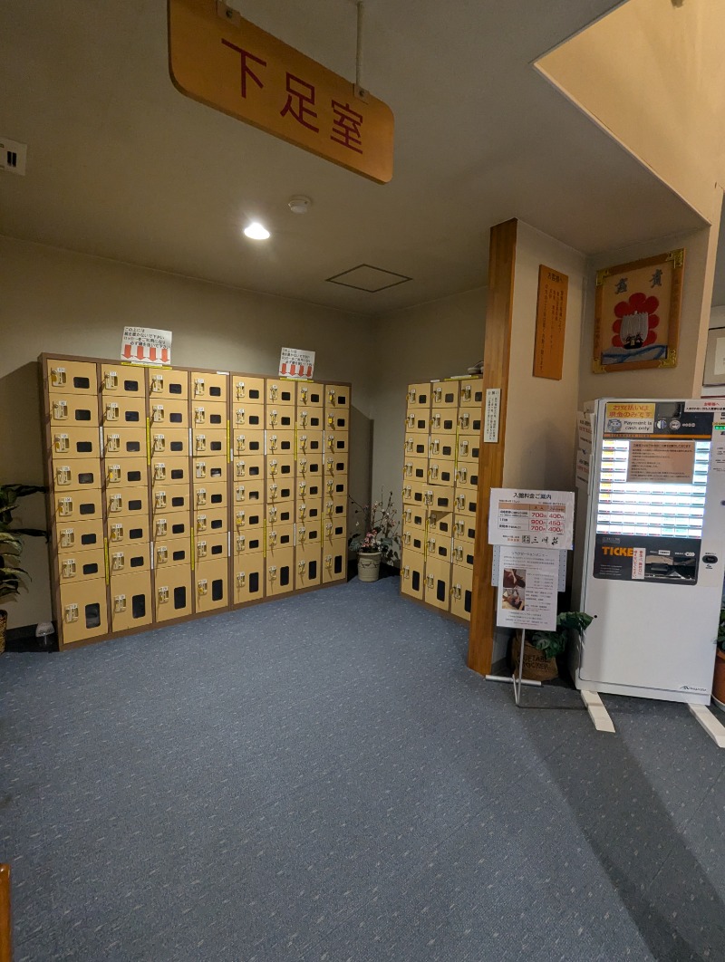 ごとうのおっさんさんの豆坂温泉 三峰荘のサ活写真