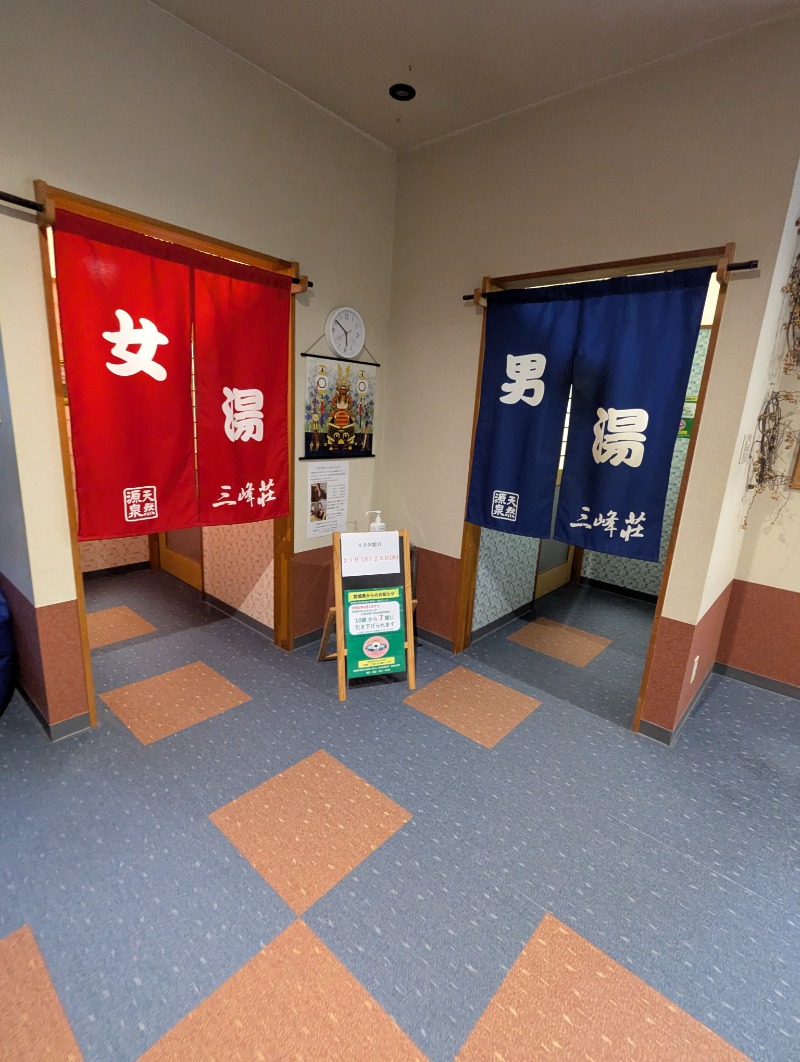 ごとうのおっさんさんの豆坂温泉 三峰荘のサ活写真