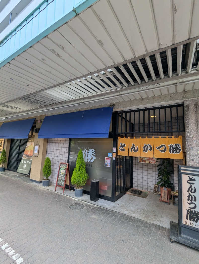 ごとうのおっさんさんのアクアスポット ニュー松の湯のサ活写真