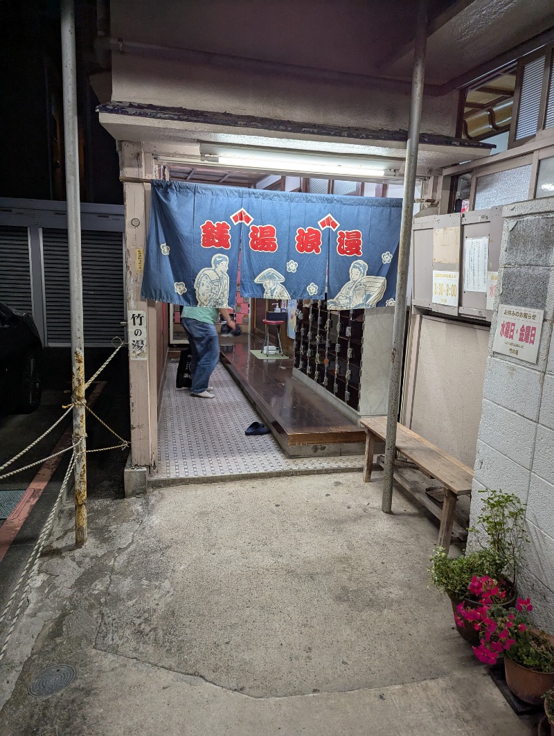 ごとうのおっさんさんのアクアスポット ニュー松の湯のサ活写真