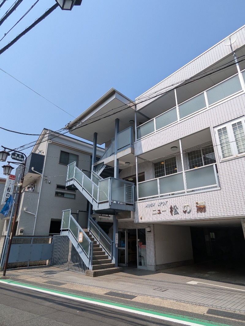 ごとうのおっさんさんのアクアスポット ニュー松の湯のサ活写真