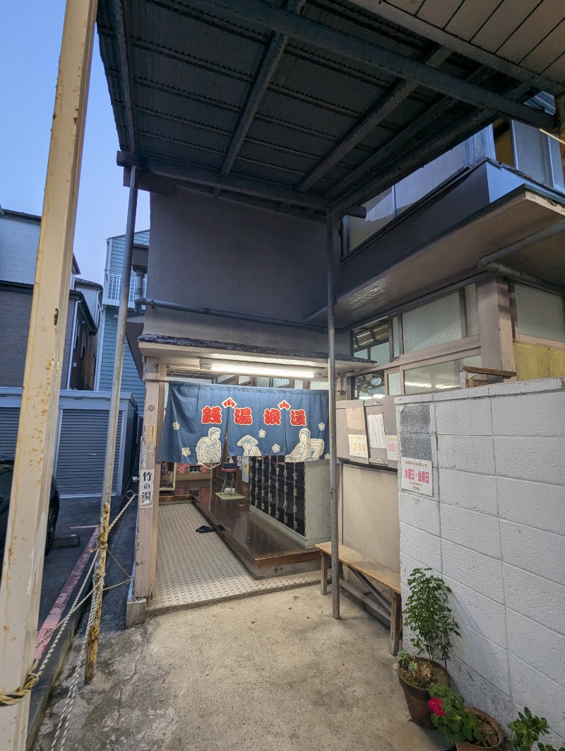 ごとうのおっさんさんのアクアスポット ニュー松の湯のサ活写真