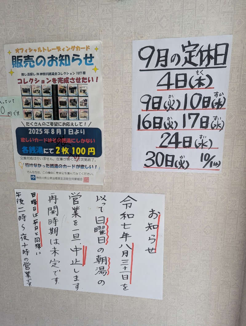 ごとうのおっさんさんのアクアスポット ニュー松の湯のサ活写真