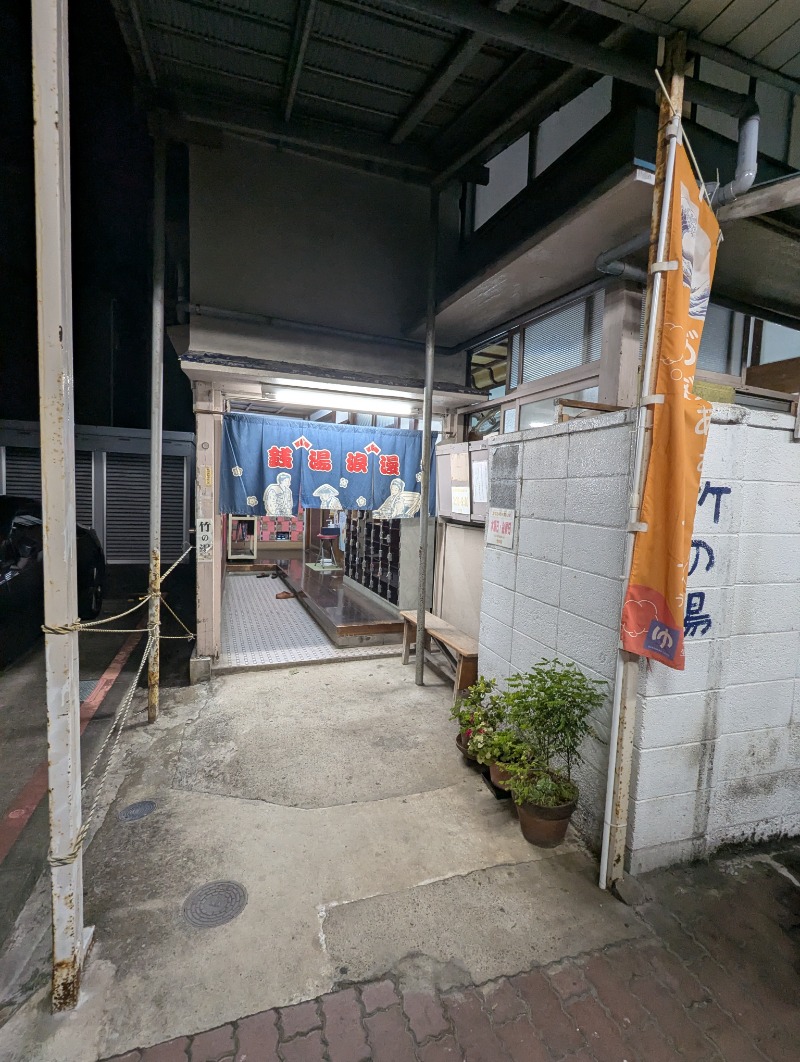 ごとうのおっさんさんのアクアスポット ニュー松の湯のサ活写真