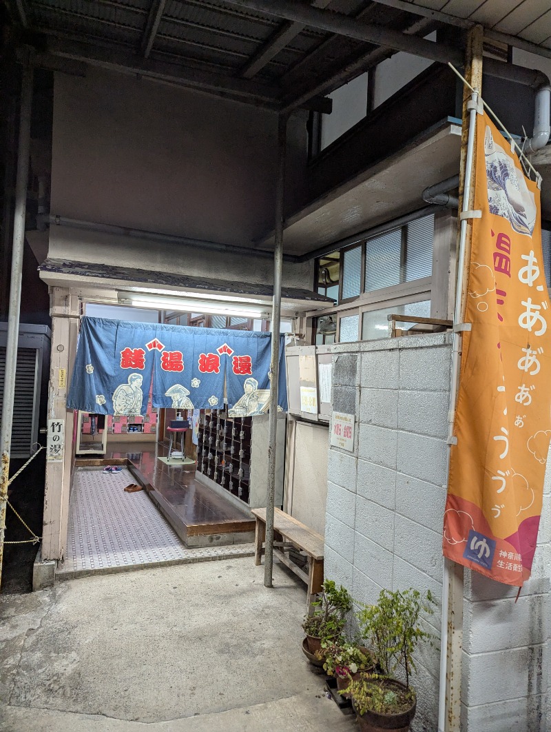 ごとうのおっさんさんのアクアスポット ニュー松の湯のサ活写真