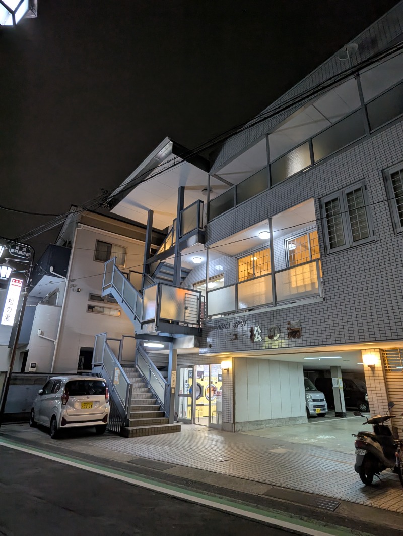 ごとうのおっさんさんのアクアスポット ニュー松の湯のサ活写真