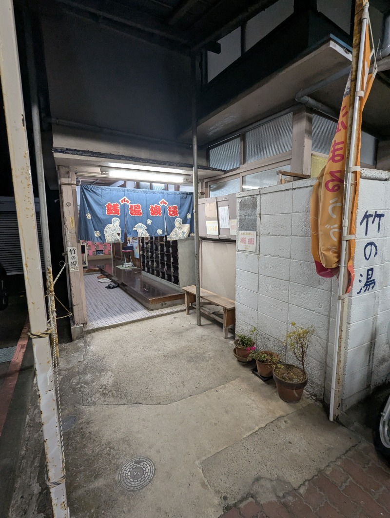 ごとうのおっさんさんのアクアスポット ニュー松の湯のサ活写真