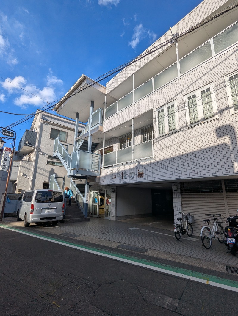 ごとうのおっさんさんのアクアスポット ニュー松の湯のサ活写真