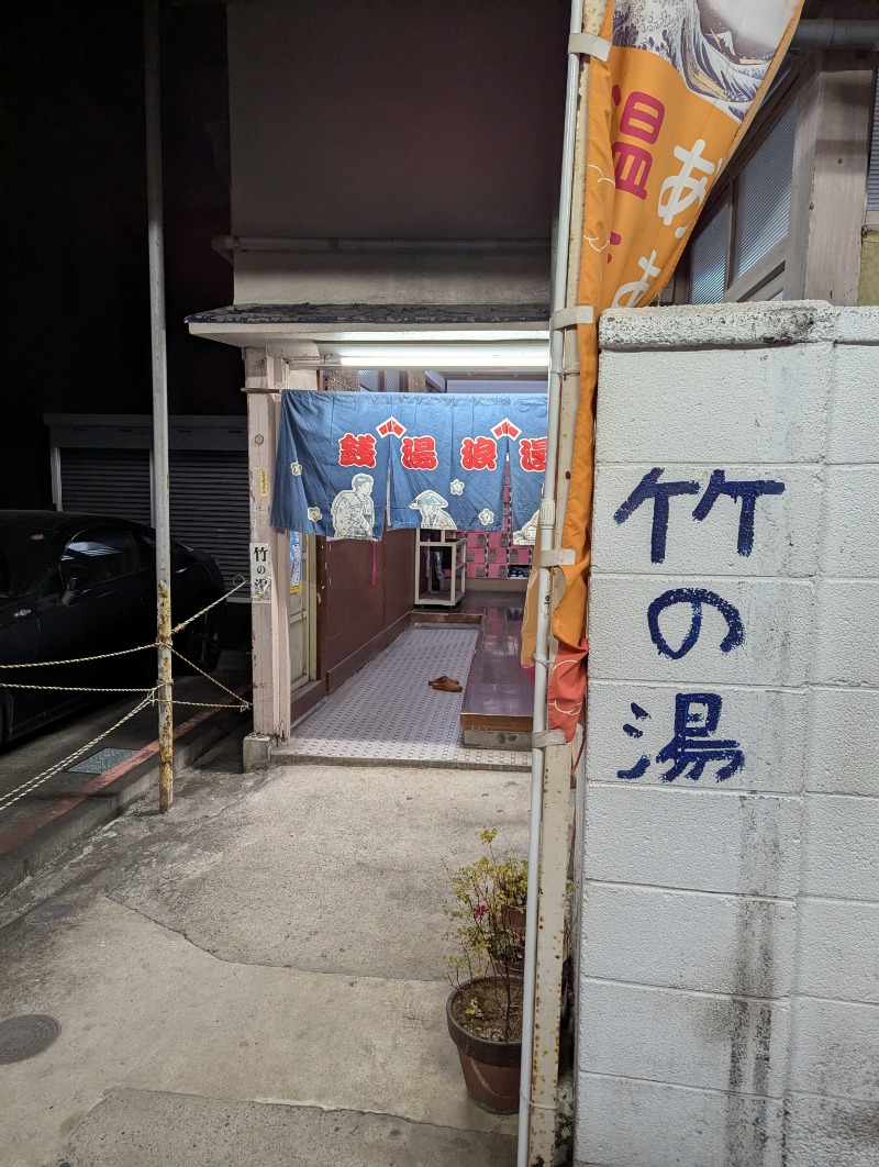 ごとうのおっさんさんのアクアスポット ニュー松の湯のサ活写真