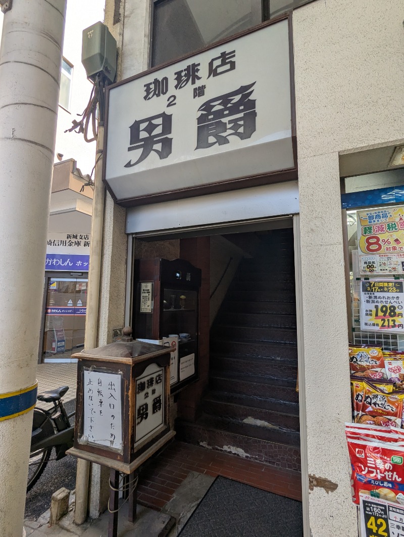 ごとうのおっさんさんの鈴の湯のサ活写真
