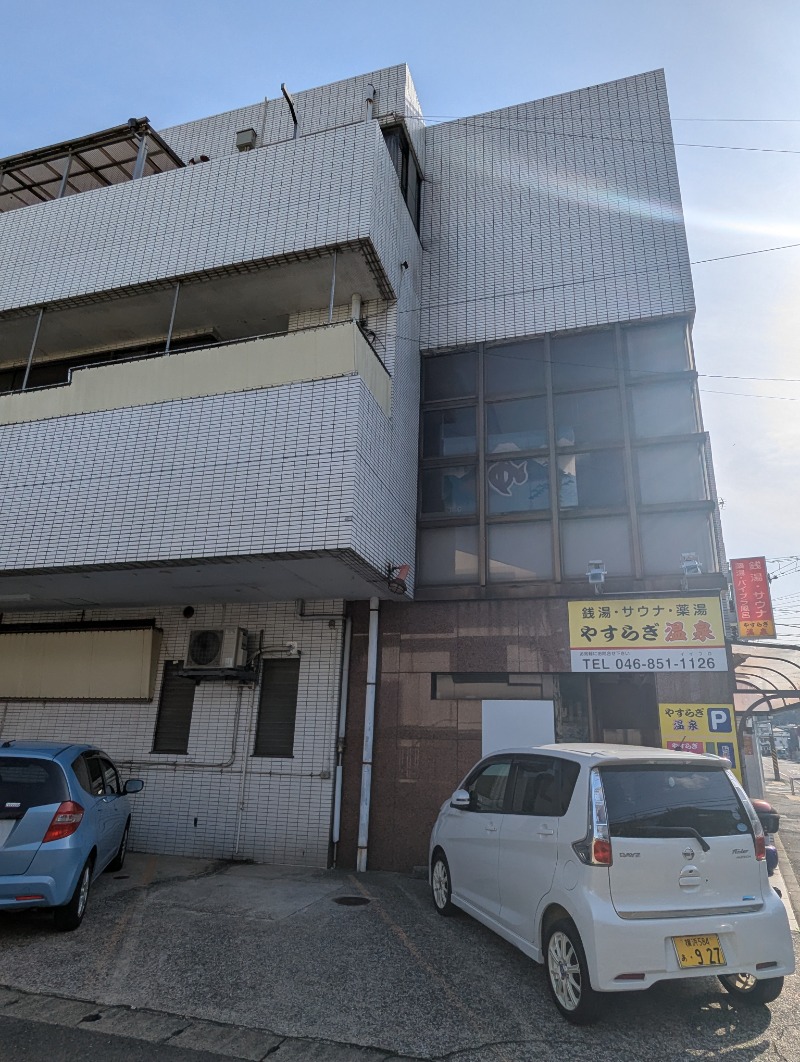 ごとうのおっさんさんのやすらぎ温泉のサ活写真