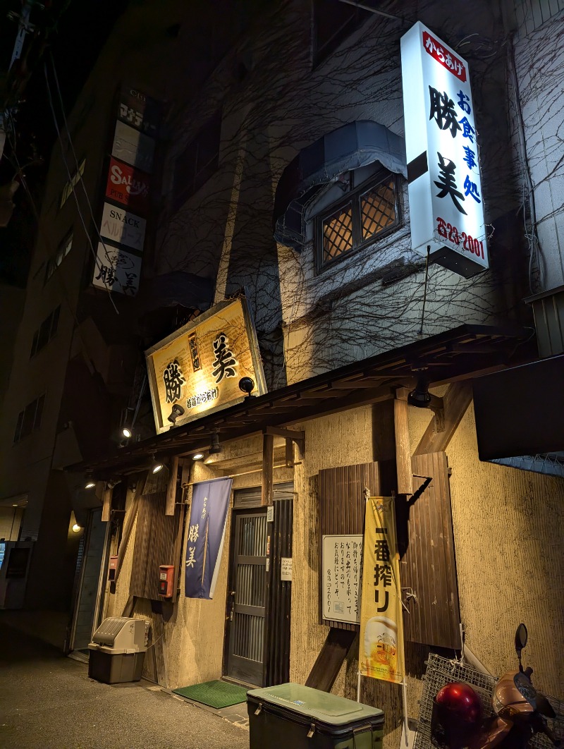 ごとうのおっさんさんのやすらぎ温泉のサ活写真