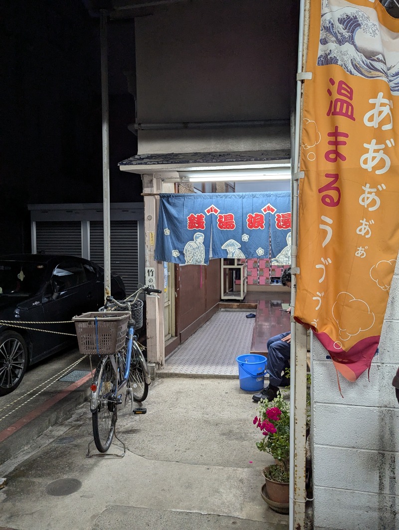ごとうのおっさんさんのやすらぎ温泉のサ活写真