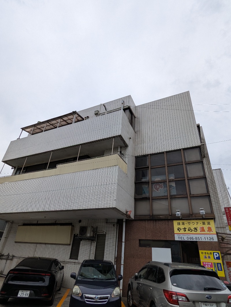 ごとうのおっさんさんのやすらぎ温泉のサ活写真