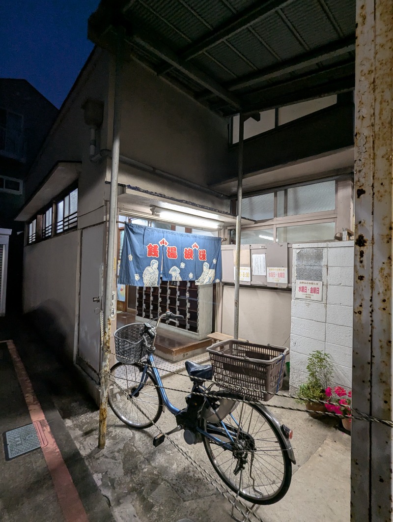 ごとうのおっさんさんのやすらぎ温泉のサ活写真