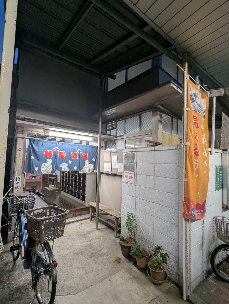 ごとうのおっさんさんのやすらぎ温泉のサ活写真