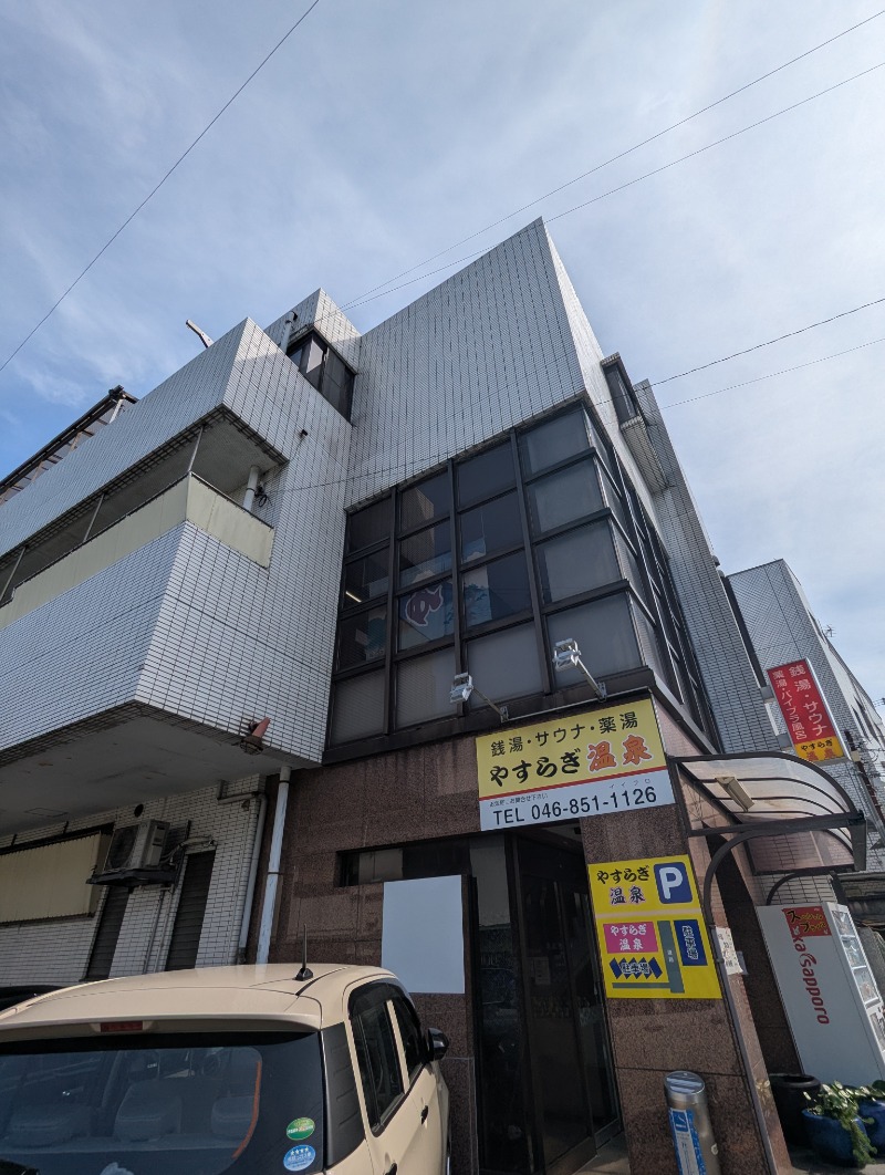 ごとうのおっさんさんのやすらぎ温泉のサ活写真