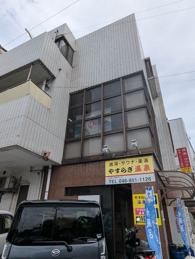 ごとうのおっさんさんのやすらぎ温泉のサ活写真